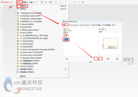 SOLIDWORKS工程图模板修改和保存