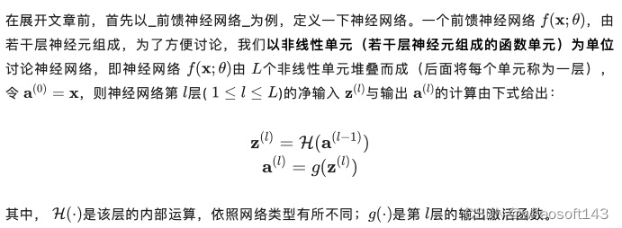 残差网络~_自然语言处理