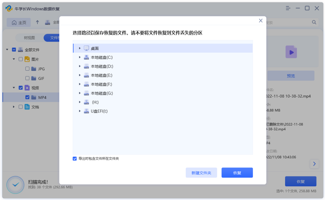 怎么样恢复移动硬盘格式化的数据呢？