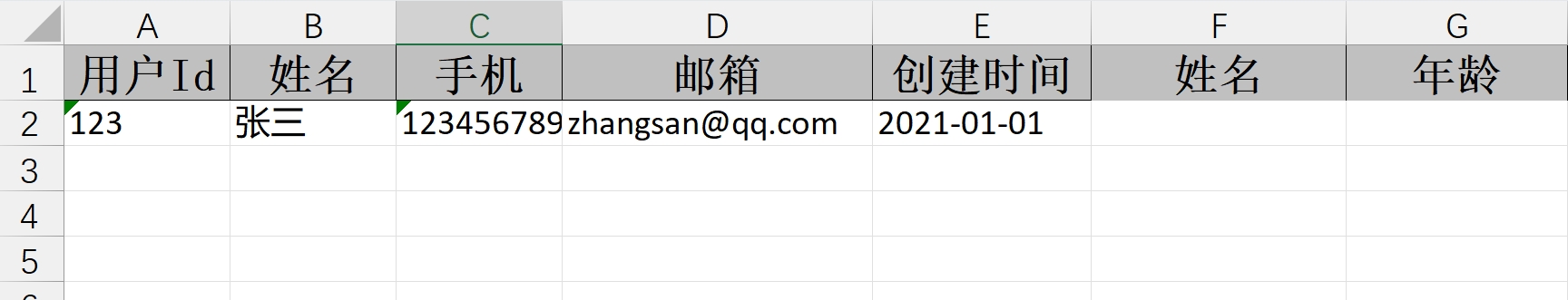 Easyexcel（4-模板文件）