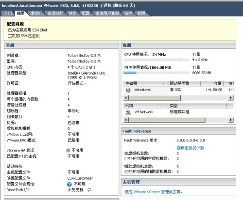 关于J1900、N3150主机安装EXSI不成功及找不到SATA硬盘等问题的解决