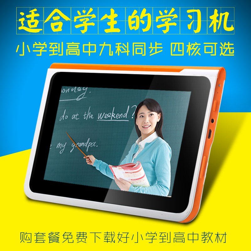 川教版计算机四年级上教案川教版小学英语四年级上下册同步课本学习机