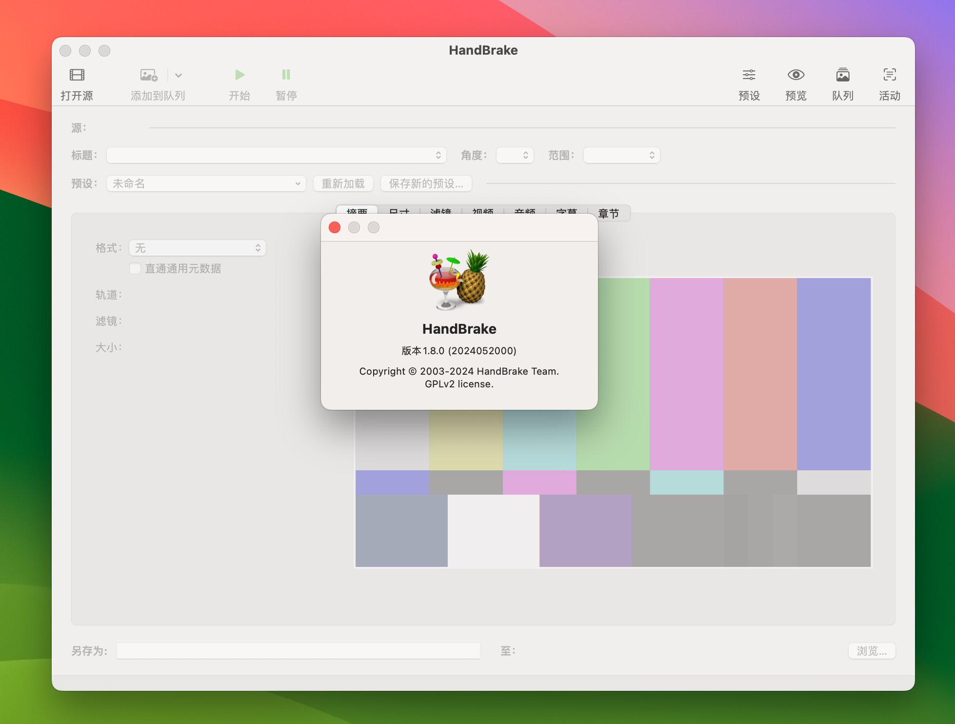 HandBrake for Mac v1.8.0 - 视频格式转换