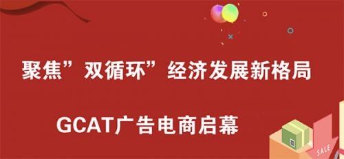 电商新宠—广告电商，转化产品的流量聚体地「建议收藏」