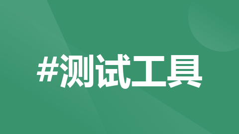 Soft：软件开发的简介(敏捷开发等6大软件开发模式)、软件测试的简介(单元测试/集成测试/系统测试