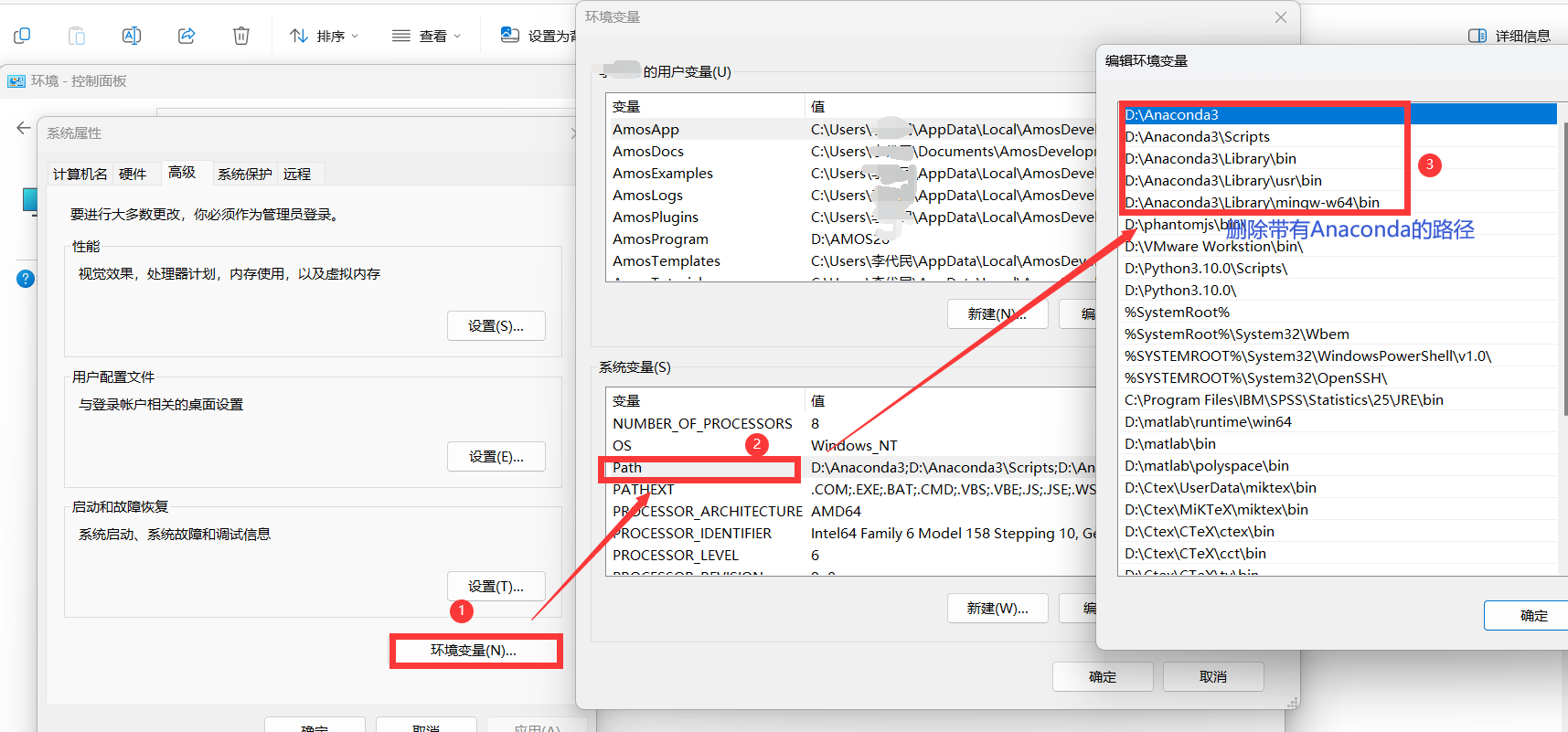 Anaconda安装教程（图文+附完全卸载）