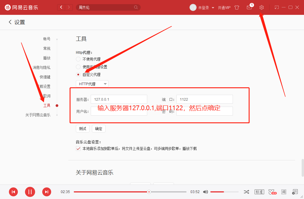 简单粗暴搞定网易云音乐限制！找回失去的灰色快乐