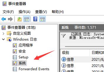 Win11如何查看开机记录？