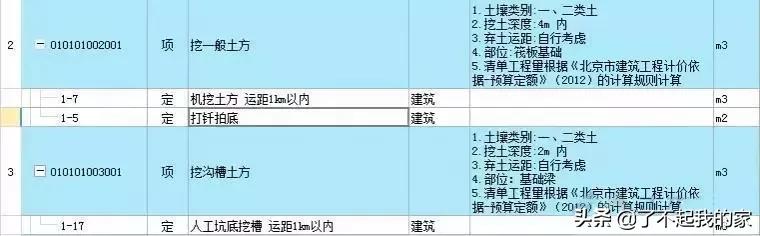 坡度土方计算案例_土石方工程造价中的细节解析(案例+计算式）