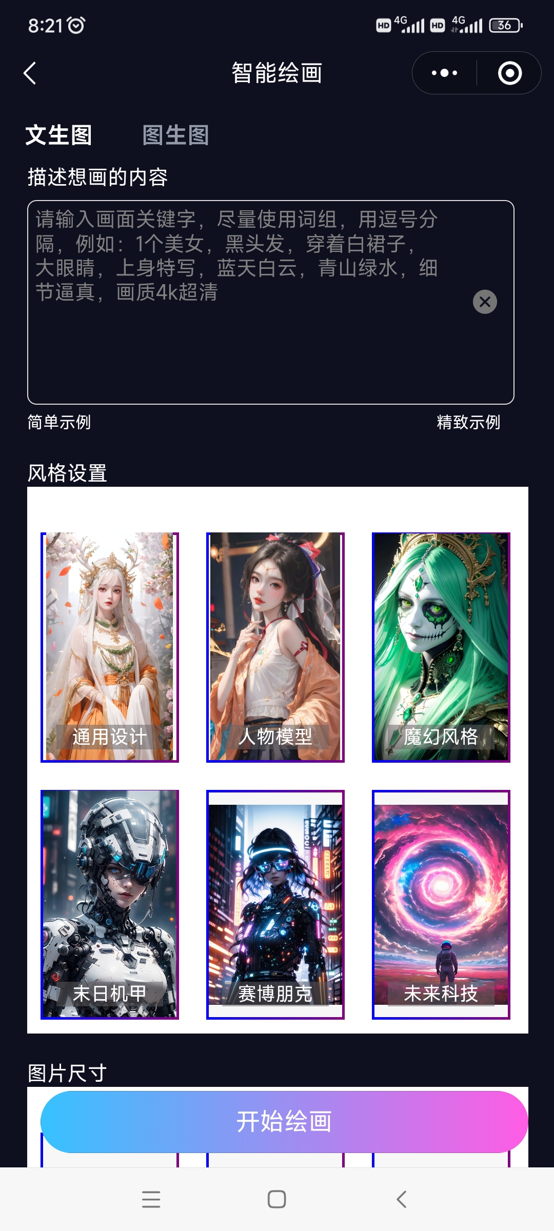 Screenshot_2024-07-05-08-21-47-932_com.tencent.mm