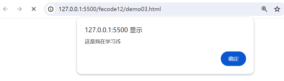 JavaScript的书写方式