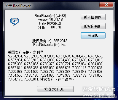 分享一款老软件RealPlayer 16.0.1.18_RealPlayer