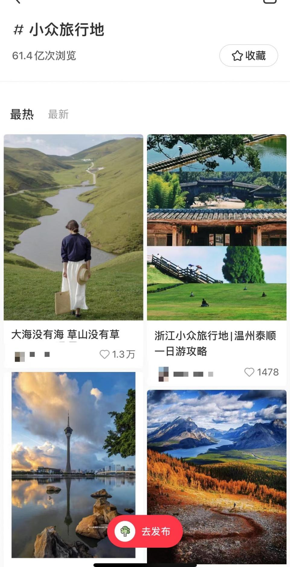 Al加码，引爆“躺平式”旅游 | 最新快讯