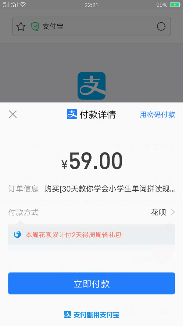 支付宝＂手机网站支付＂主域名申请了，二级域名还要申请吗