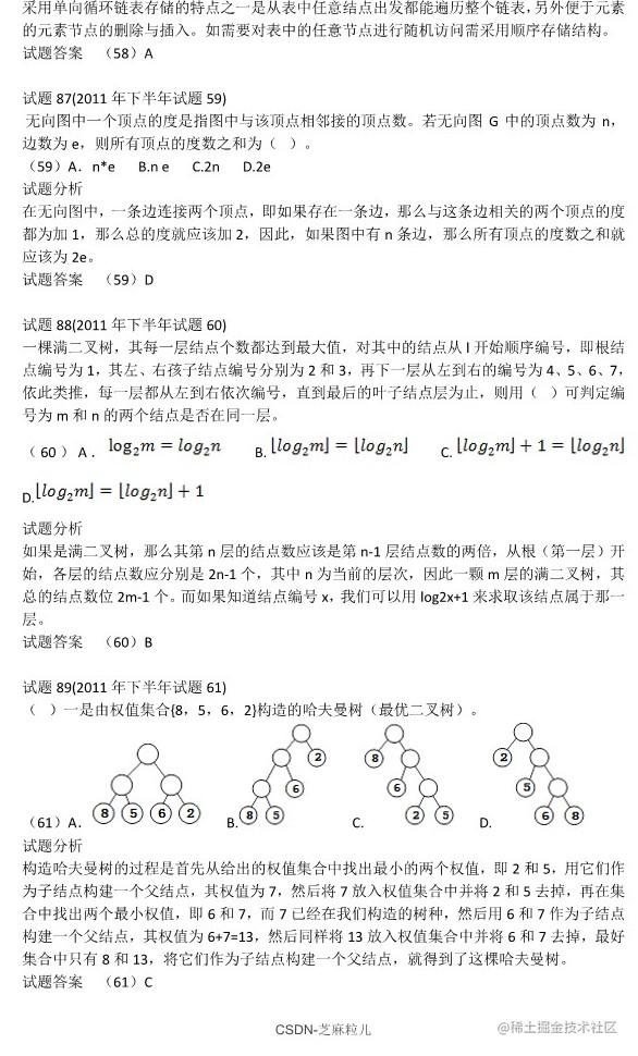 芝麻粒儿-空名先生