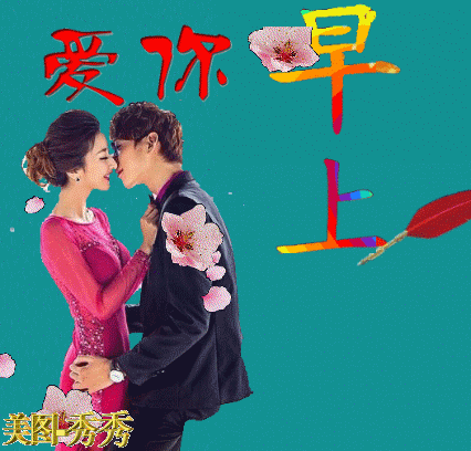 最新emoji表情代码大全7张最新有创意好看的早上好问候动画表情图片暖