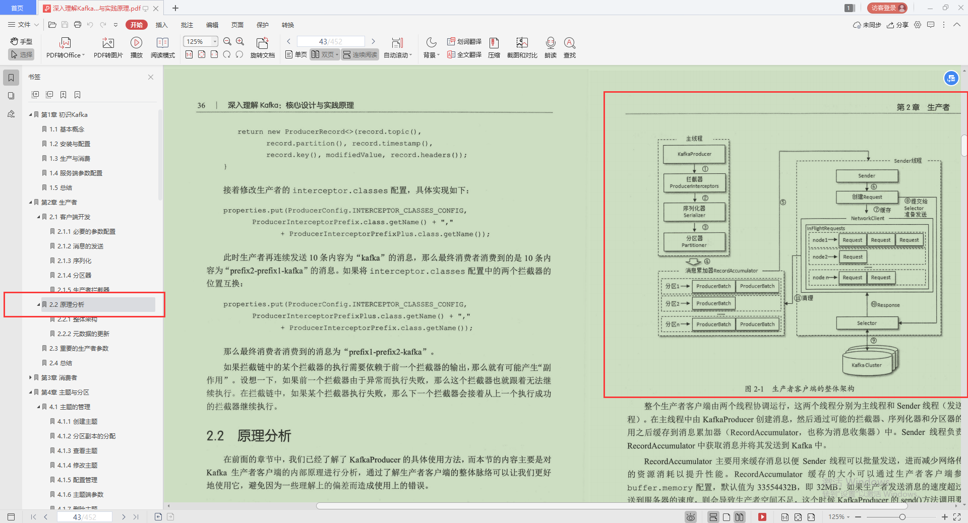 Como se esperaba que fuera el oficial técnico de Alibaba, la esencia de Kafka está escrita en este "Notas Limitadas", servido