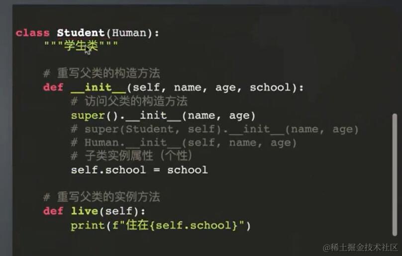 软件测试/测试开发丨python 多态与super 学习笔记