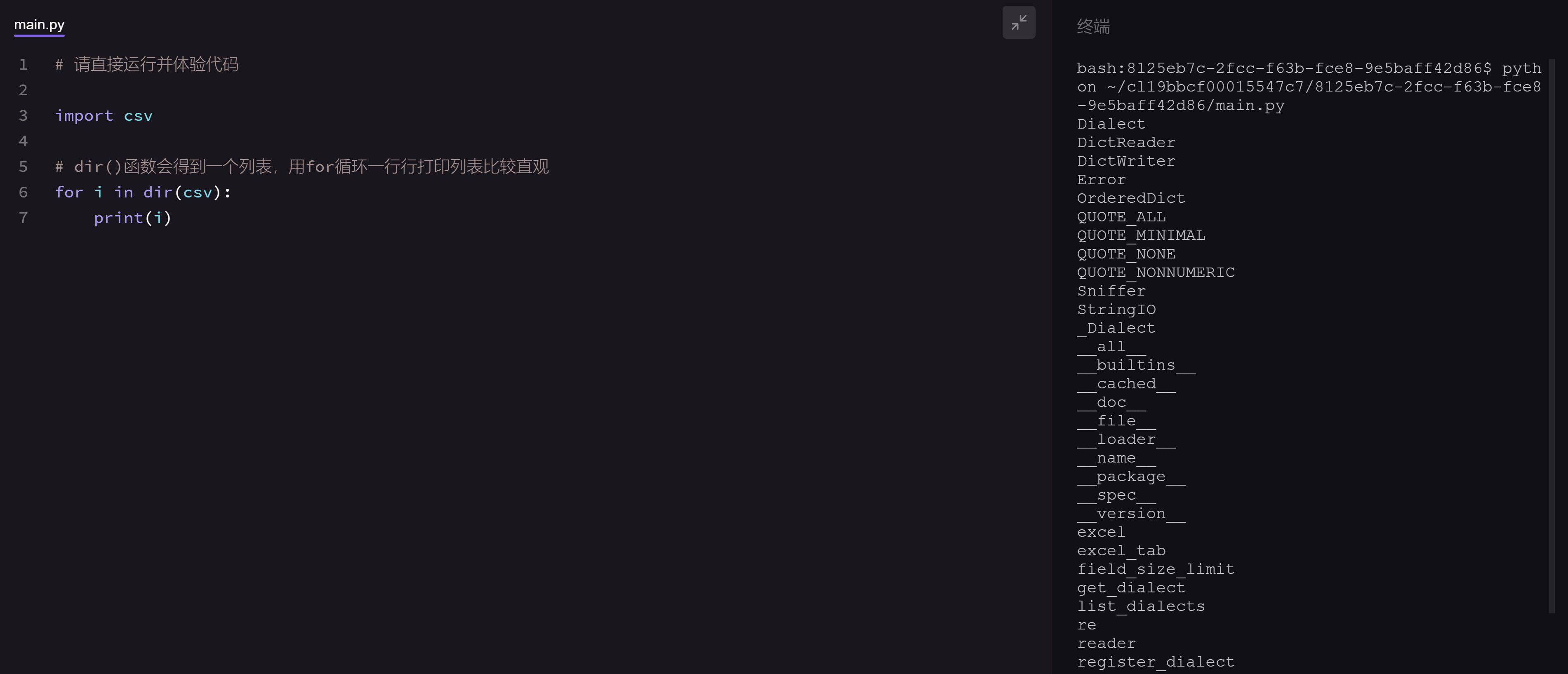章节十七 模块 退役小学生呀的博客 Csdn博客