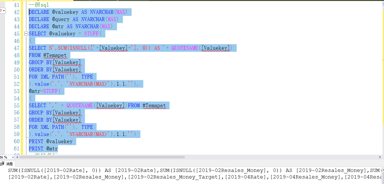 拼SQL