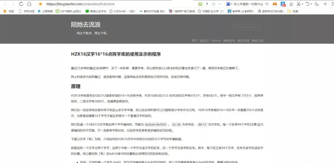 C语言如何输出汉字 理工男的c语言实验纪实 汉字的点阵显示 Weixin 的博客 Csdn博客