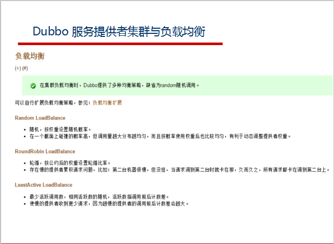 阿里巴巴资深架构师深度解析微服务架构设计之SpringCloud+Dubbo