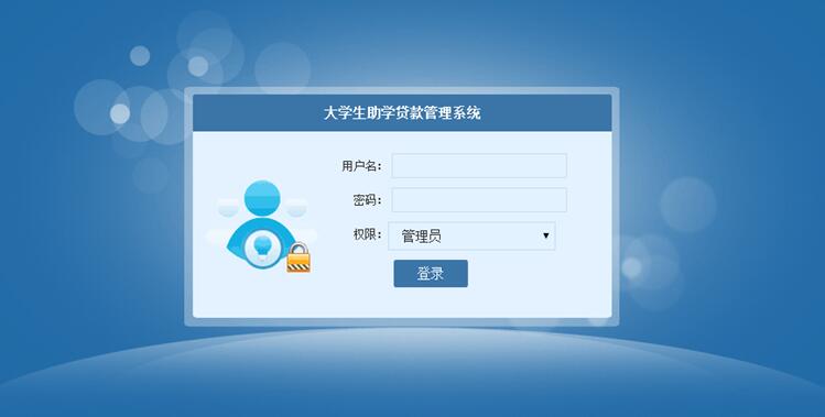 学生登录入口用户登录图片