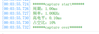 【STM32+HAL库】---- 通用定时器输入捕获PWM信号