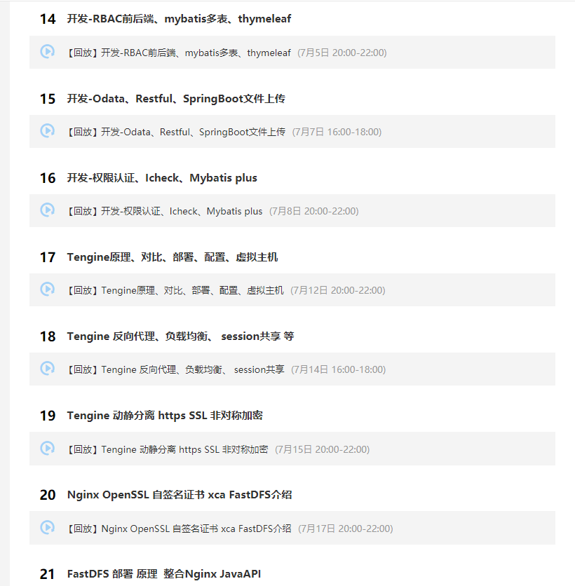 吃透这些大厂不是梦：Java坦克大战、高并发、微服务、Redis、Jvm