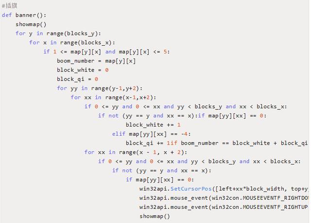 python扫雷代码教你如何装逼利用python自动扫雷没有我通过不了的扫雷