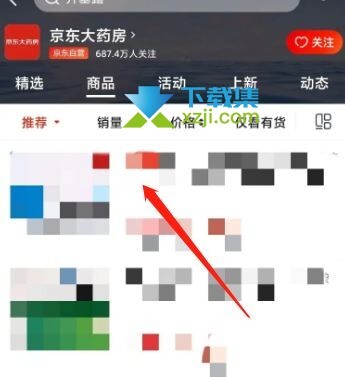 京东健康app怎么绑定医保卡 京东健康用医保卡买药方法