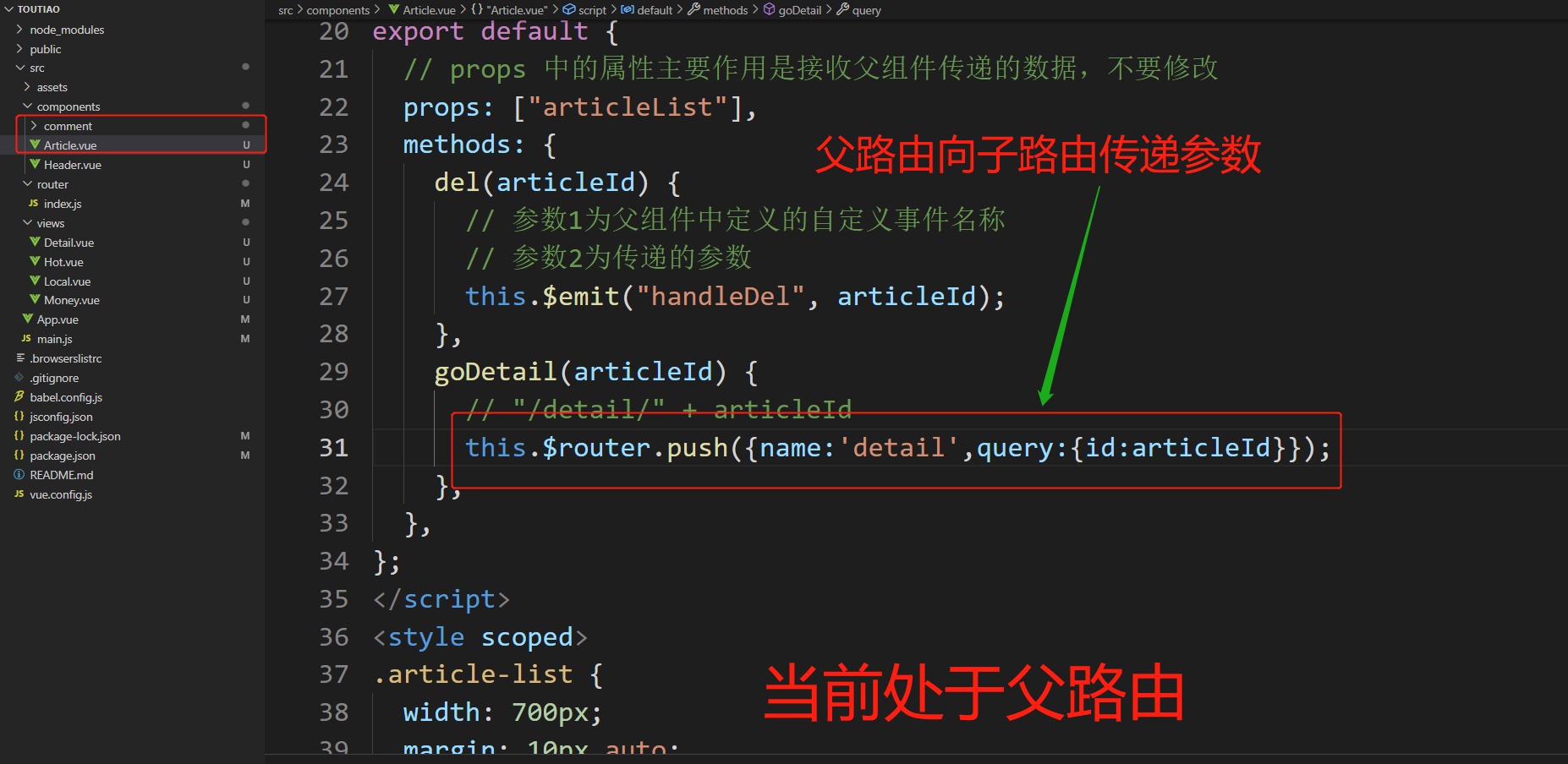 vue-router-params-query