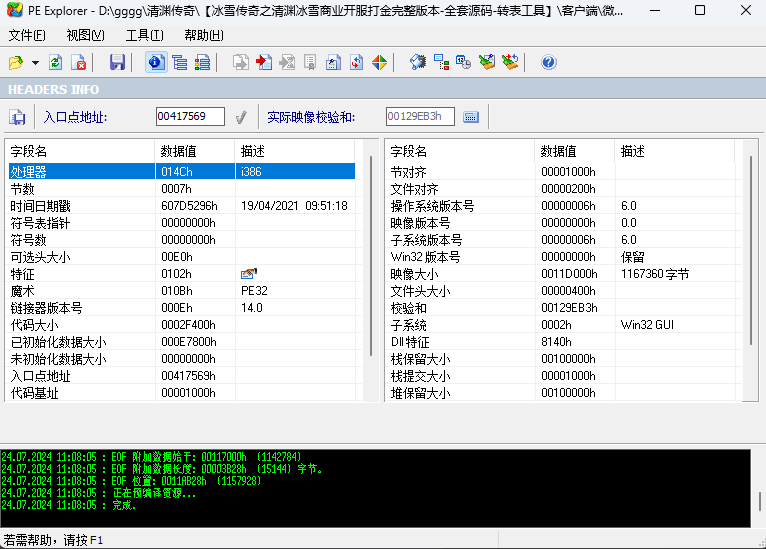 复古传奇，经典归来，清渊传奇详细图文架设教程_清渊传奇_24