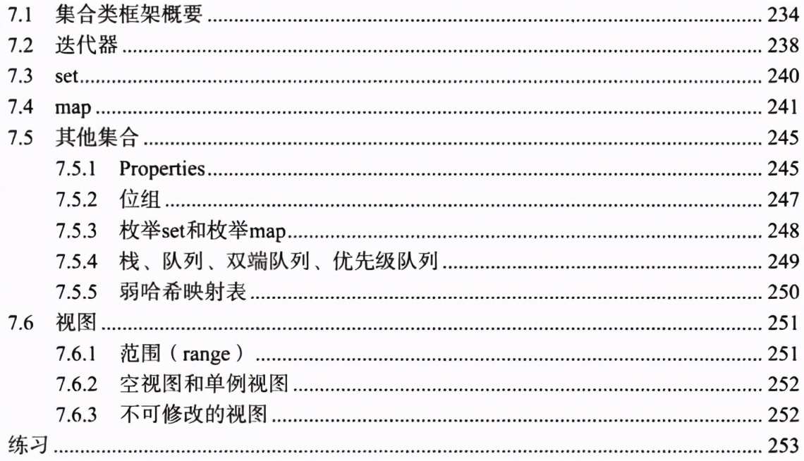 奉劝准备面试的Java程序员，扔掉网上那些千篇一律的面试题