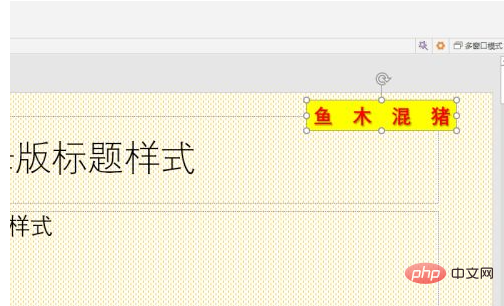 制作删不掉的php唯读档,ppt母版logo删除不了怎么办