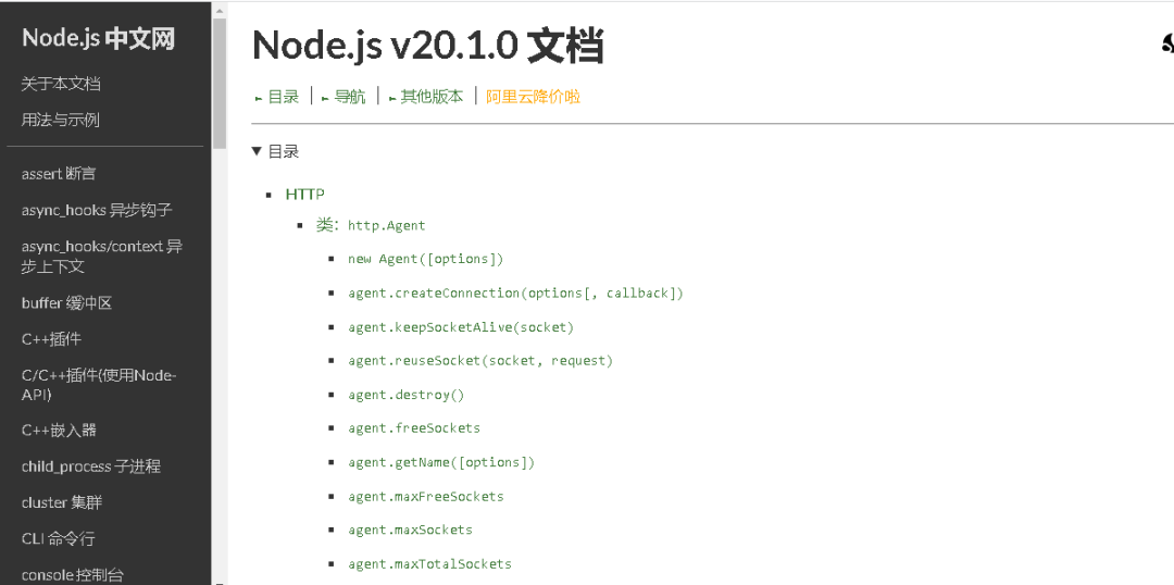 使用NodeJs创建Web服务器