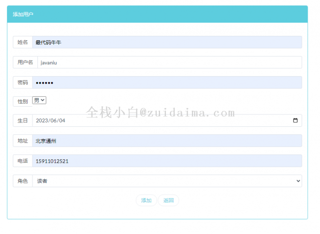 基于SpringBoot+thymeleaf实现的图书馆借阅管理系统