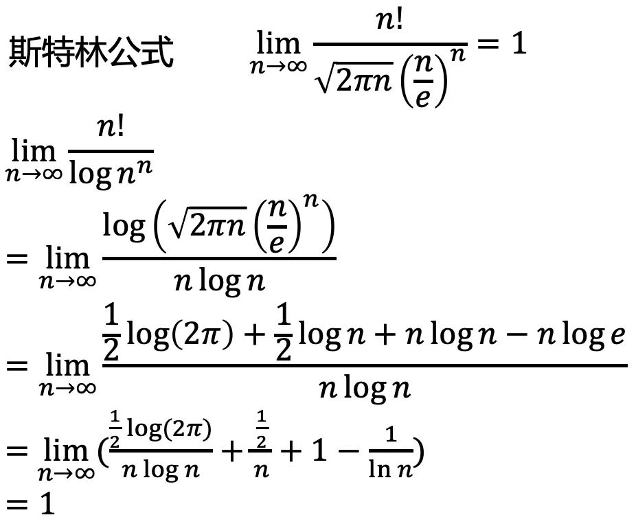 时间复杂度:插入一个元素要调整的高度为logi,所以插入n个元素的总