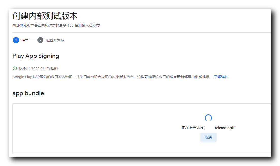Google Play 创建和管理内部测试版本 创建内部测试版本 检查并发布内部测试版本 让学习成为一种习惯 韩曙亮の技术博客 Csdn博客 内部测试版本号管理 Google Play 创建和管理内部测试版本 创建内部测试版本 检查并发布内部测试版本 让学习成为一种习惯 韩曙亮の技术博客 Csdn博客 内部测试版本号管理