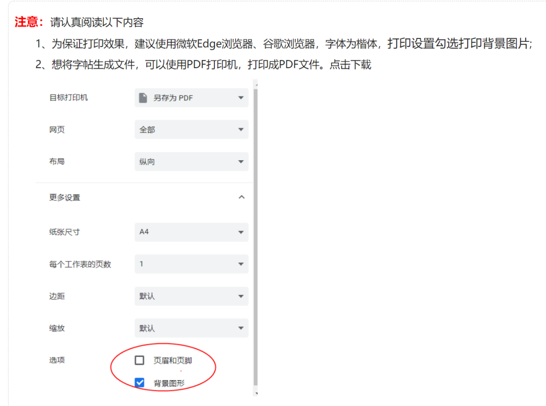 原理图生成pdf 汉字不显示 田字格字帖生成器完善完结 Weixin 的博客 Csdn博客