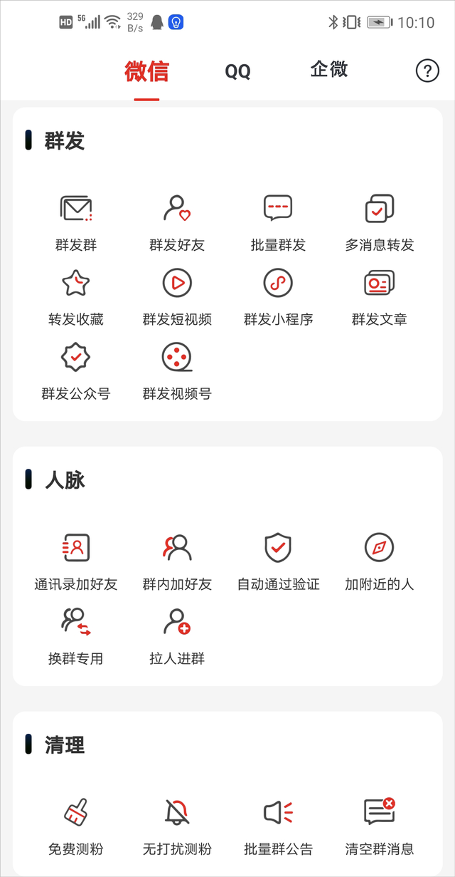 微信每天加多少人不会封号？（行业经验）