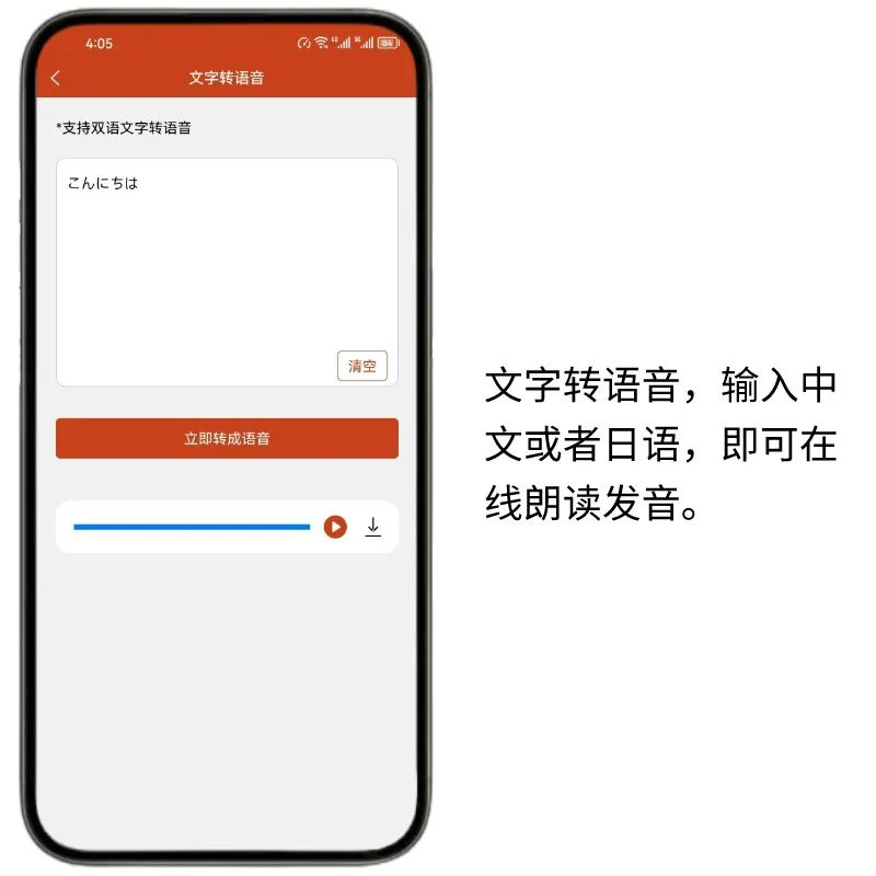 提取图片日语文字app图片