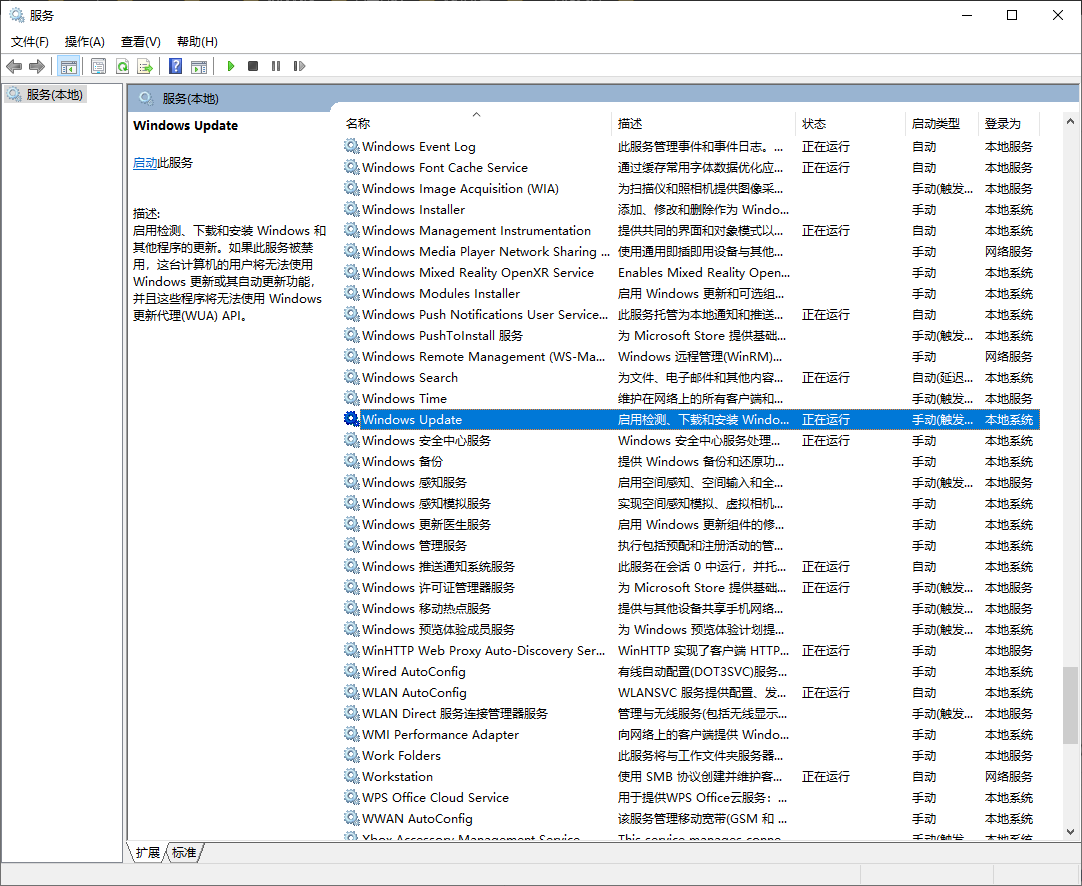 某些设置由你的组织来管理