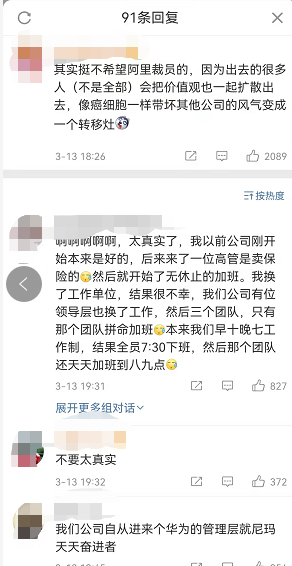 阿里腾讯裁员30%，互联网大厂此举预示着什么？