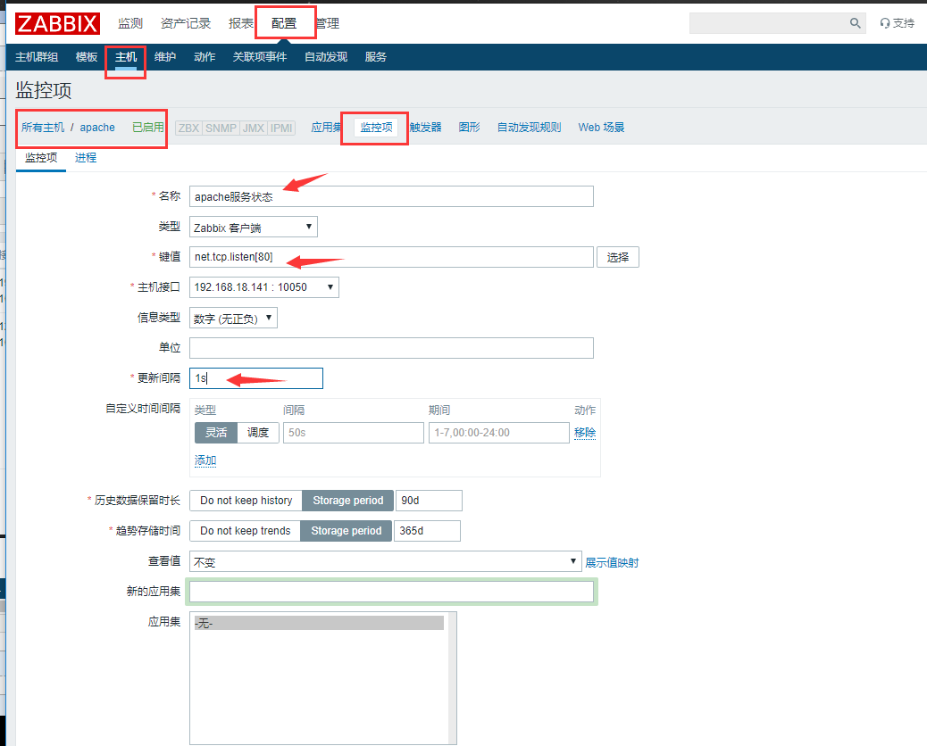 zabbix监控apache[通俗易懂]