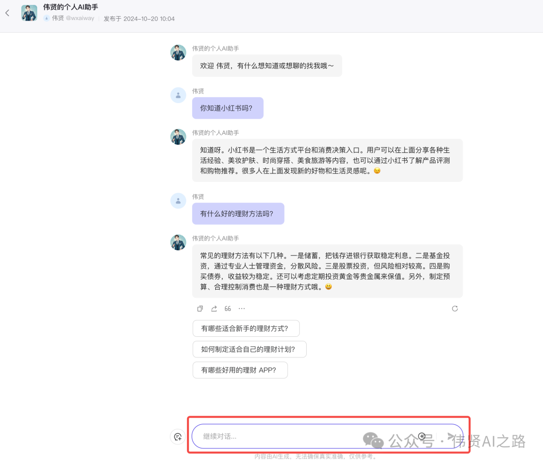 AI智能体实战｜使用扣子Coze搭建AI智能体，看这一篇就够了（新手必读）