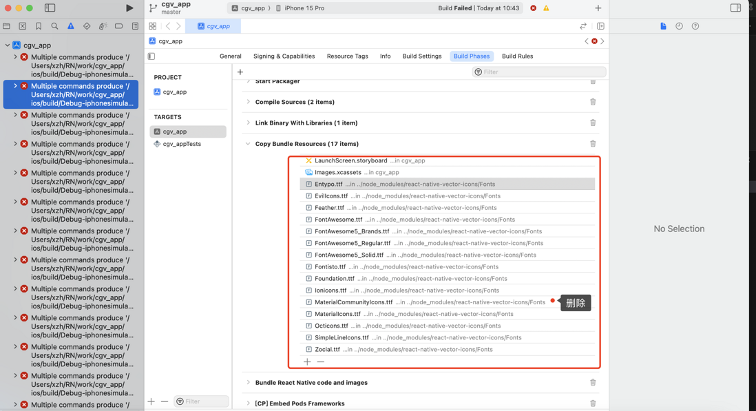 关于 iOS 报Multiple commands produceMultiple 错误的解决方案