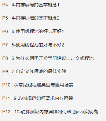 Ali was asked 16 volatile questions on both sides, desperately supplementing jvm, multithreading, and high concurrency