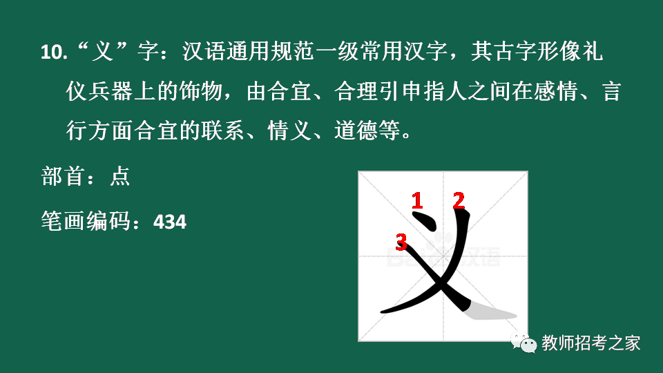 独体字和半包围的区别_半包围和独体字的区别 (https://mushiming.com/)  第13张