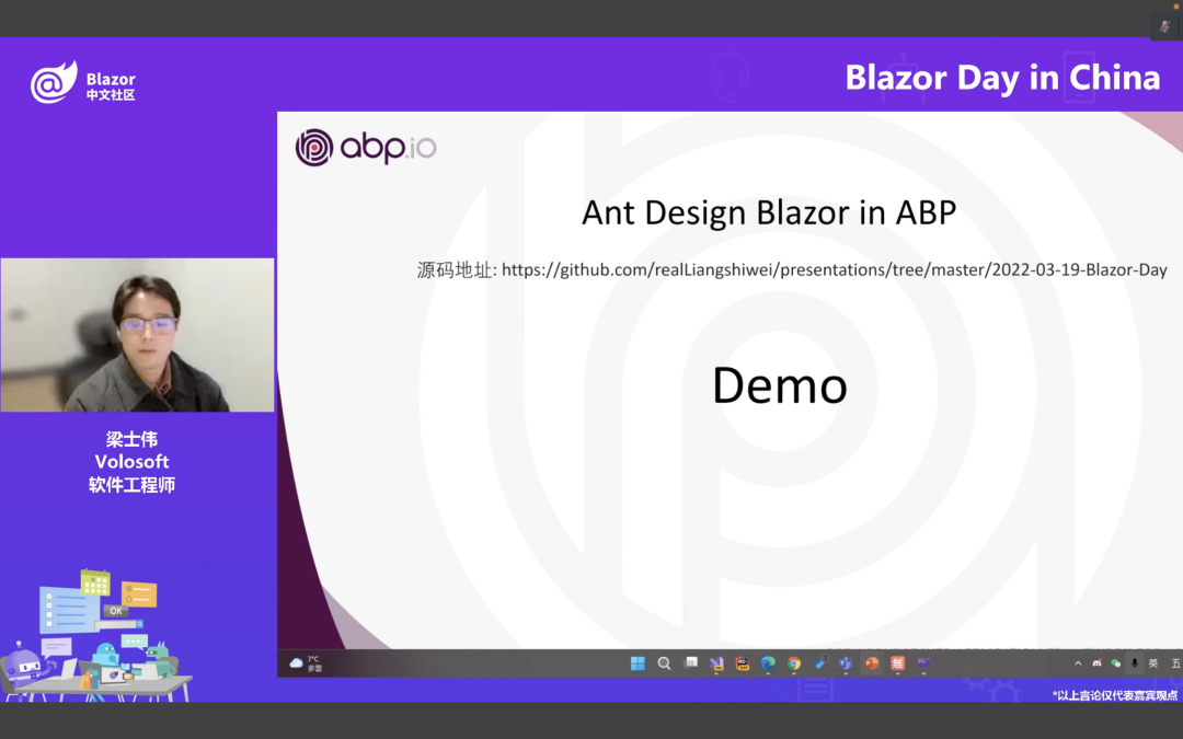 全程回顾 Blazor Day in China 精彩分享